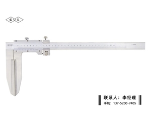 加長刃口游標(biāo)卡尺0-300mm